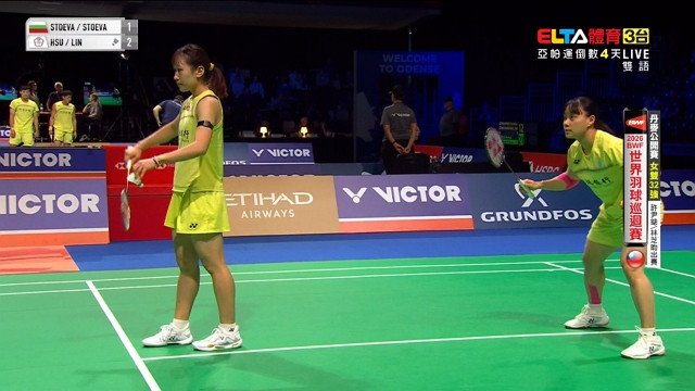 10/14 BWF 丹麥公開賽 許尹鏸/林芝昀 32強(下)