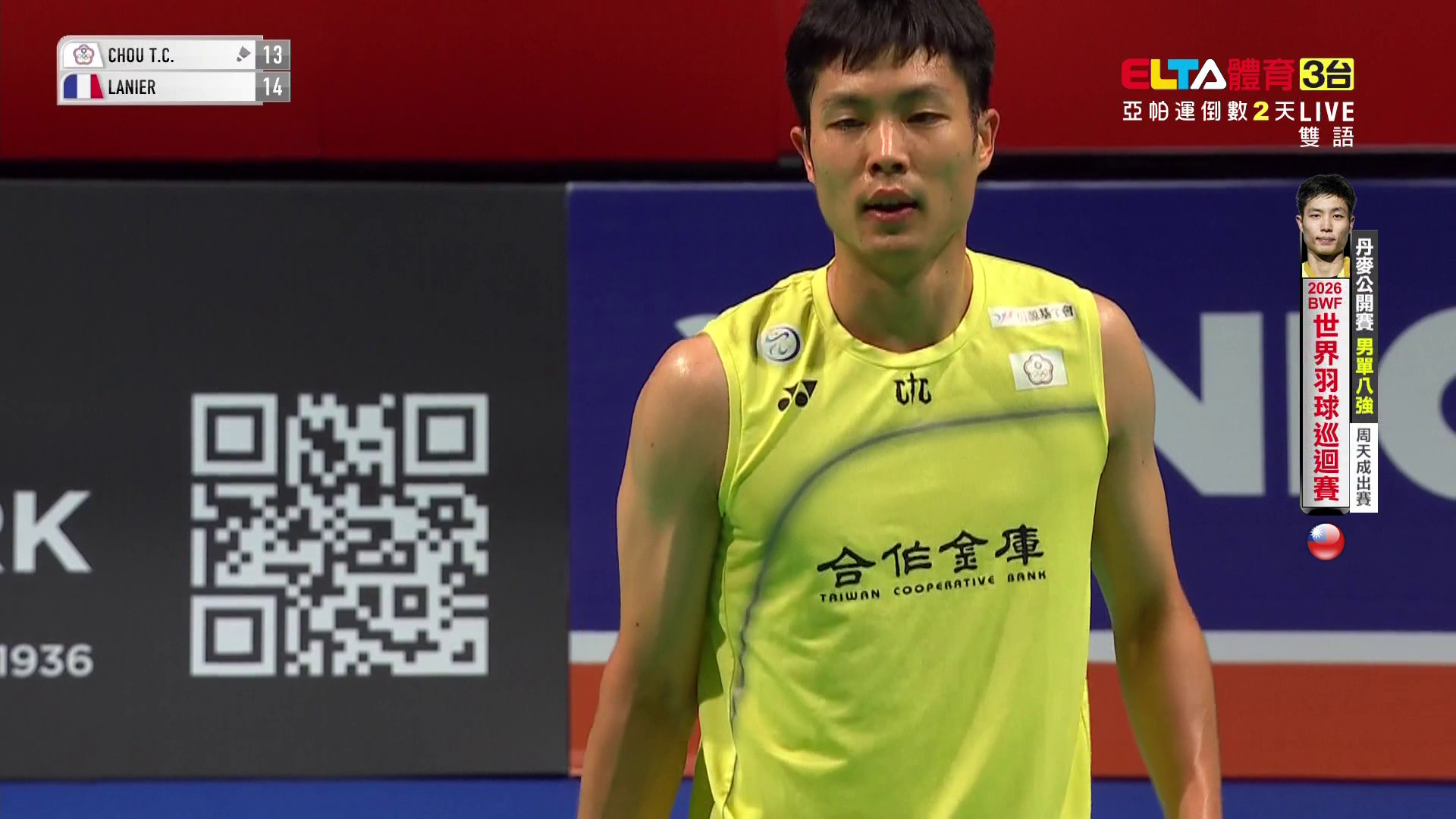 10/16 BWF 丹麥公開賽 周天成 8強(下) 場1