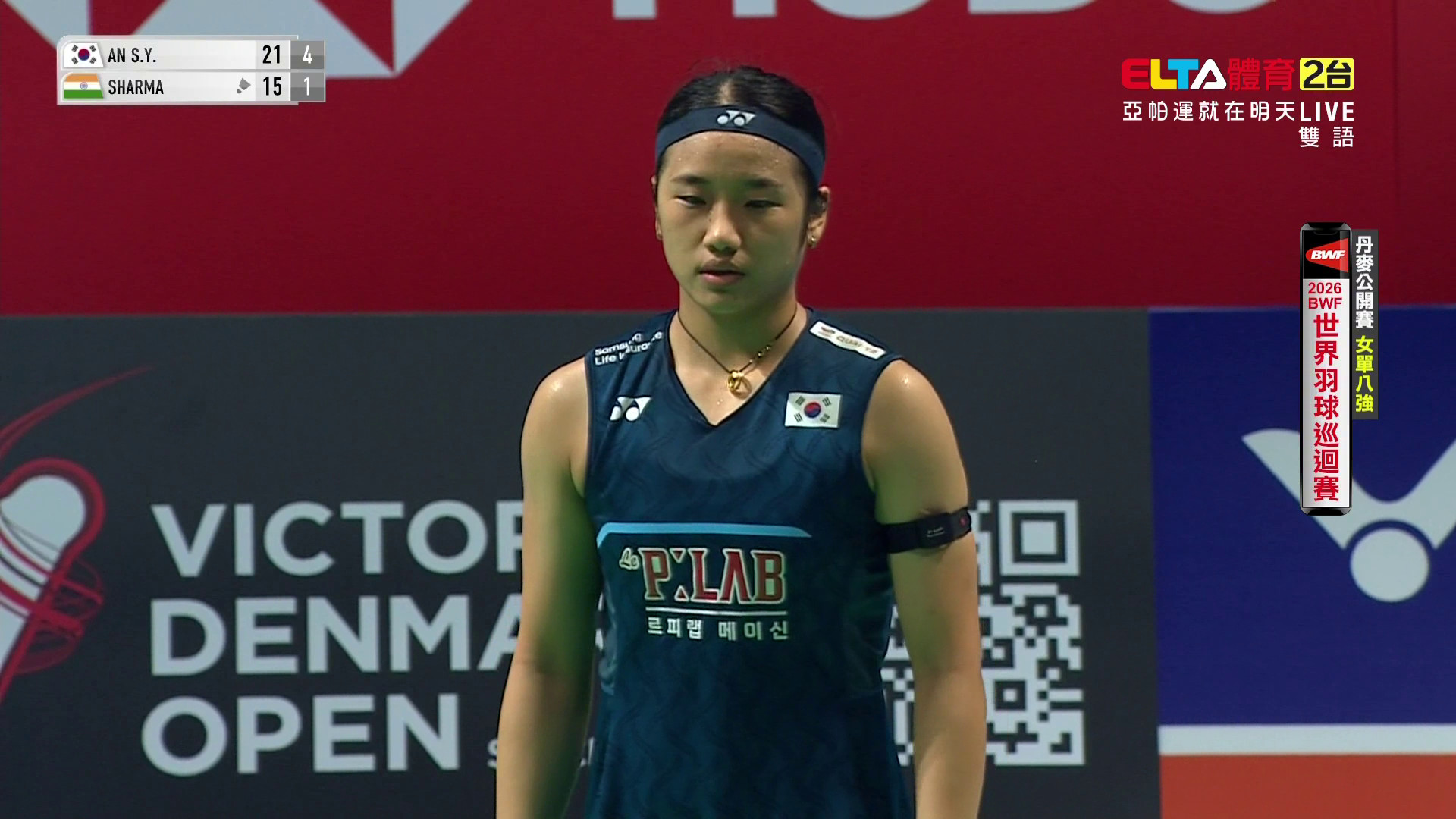 10/16 BWF 丹麥公開賽 8強(下) 場2
