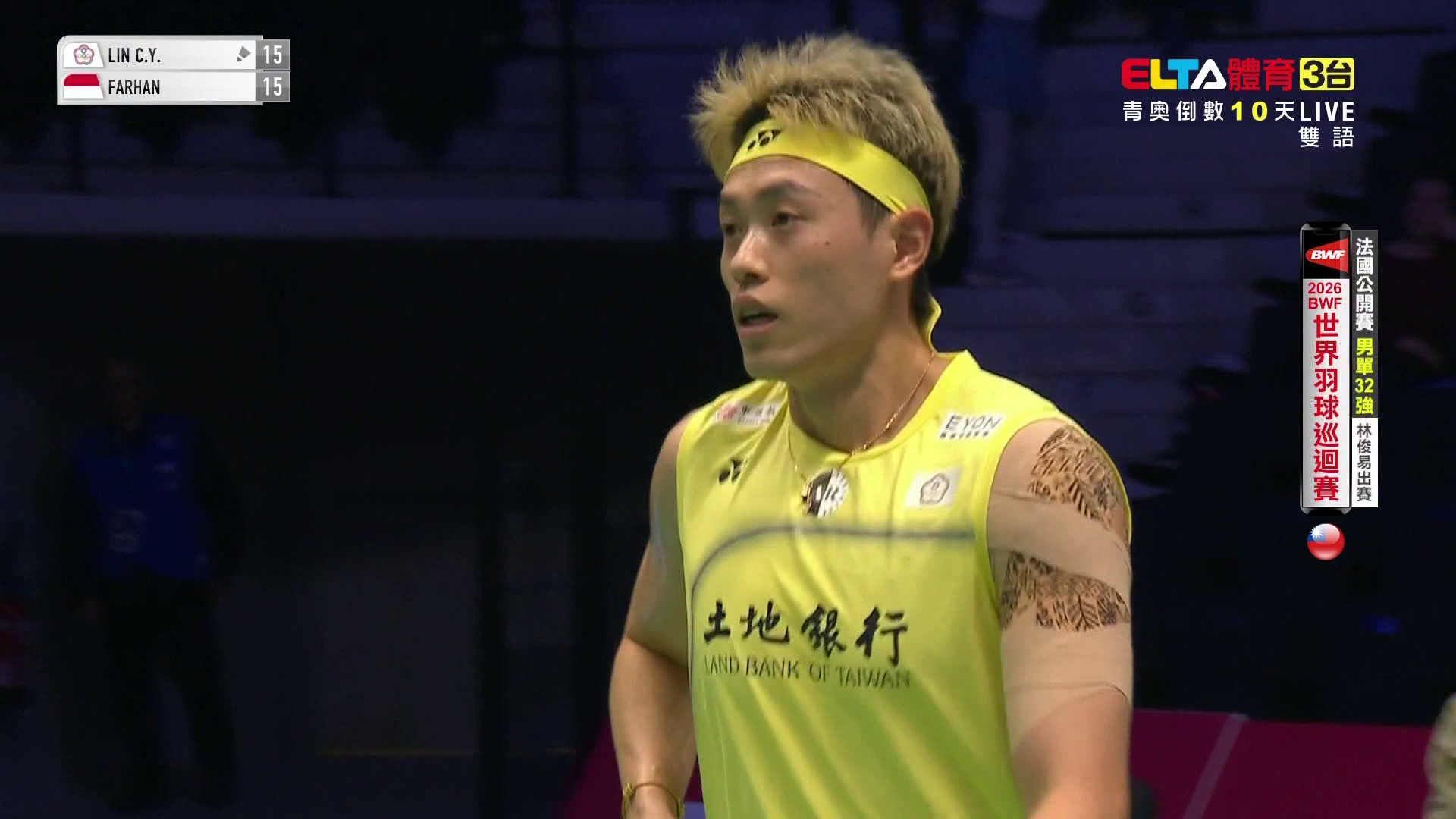 10/21 BWF 法國公開賽 32強(下)