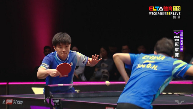 1/9 WTT冠軍賽 杜哈站 16強 (上)