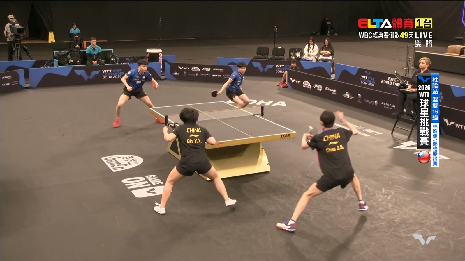 1/15 WTT球星挑戰賽 杜哈站 第一日 (下) 林昀儒/鄭怡靜 郭冠宏