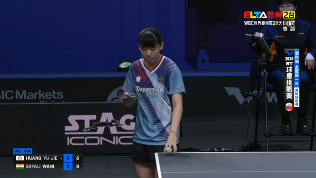 2/12 WTT球星挑戰賽 清奈站 第一日 (上) 黃愉偼