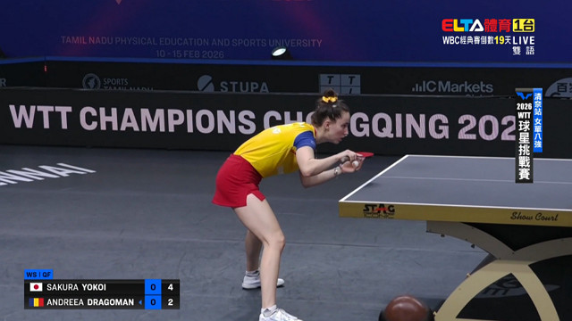 2/14 WTT球星挑戰賽 清奈站 單打八強