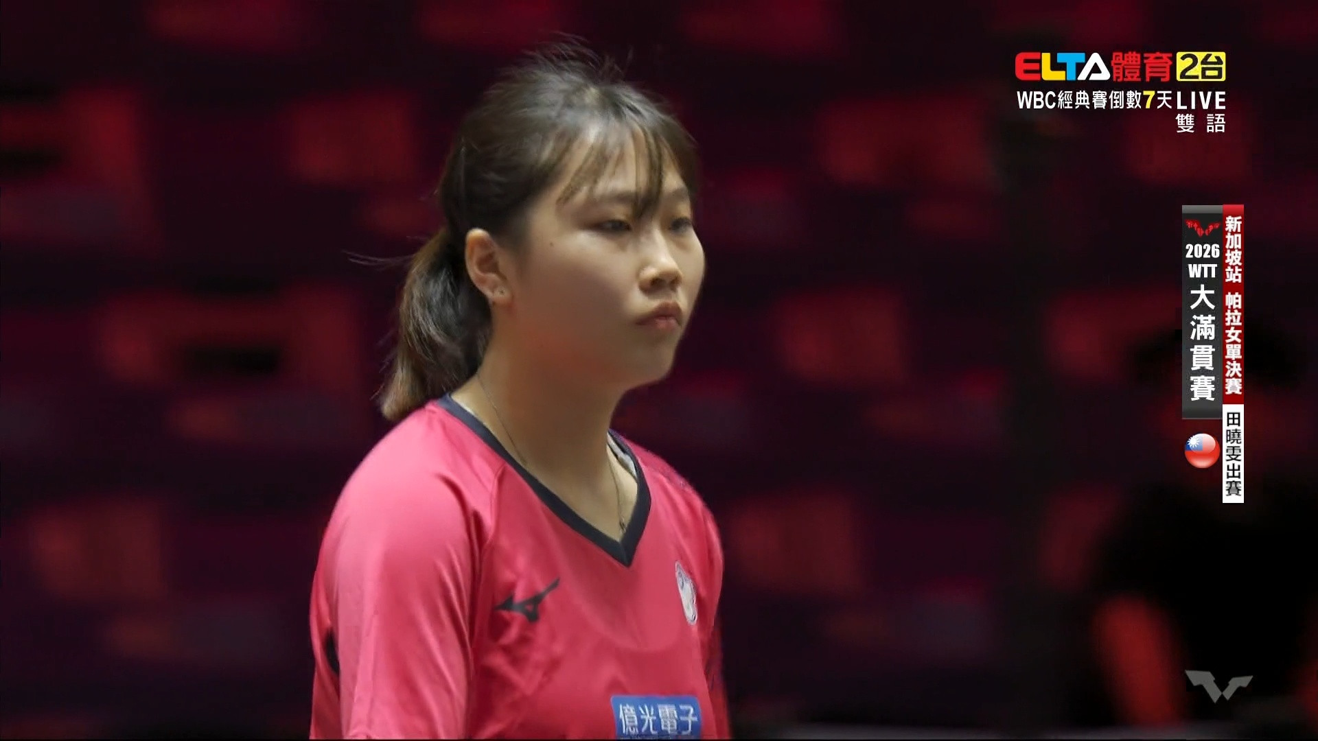 2/26 WTT大滿貫賽 新加坡站 田曉雯 帕拉決賽/女雙四強/單打16強/混雙四強