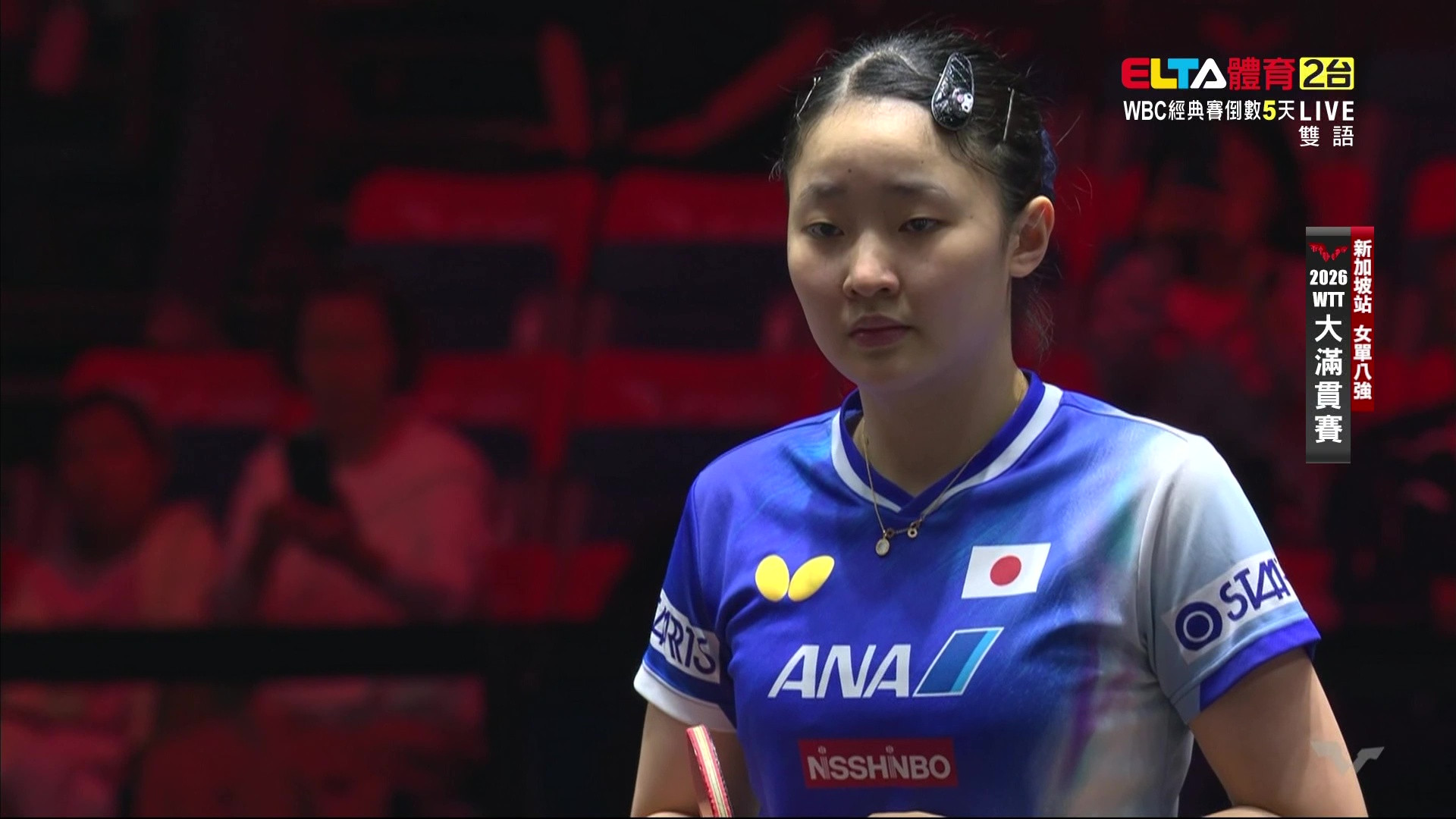 2/28 WTT大滿貫賽 新加坡站 單打八強(上)