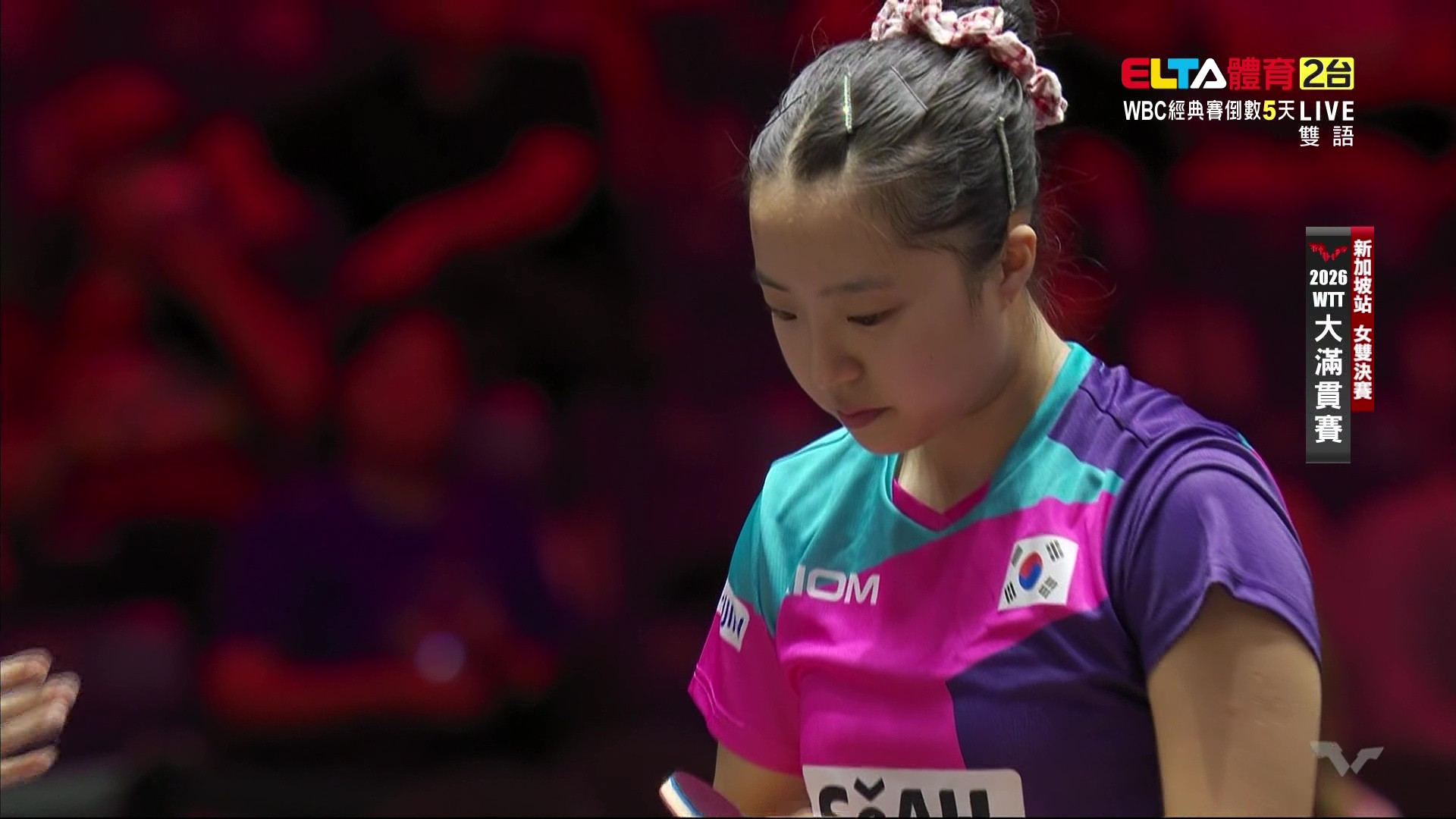 2/28 WTT大滿貫賽 新加坡站 女雙決賽