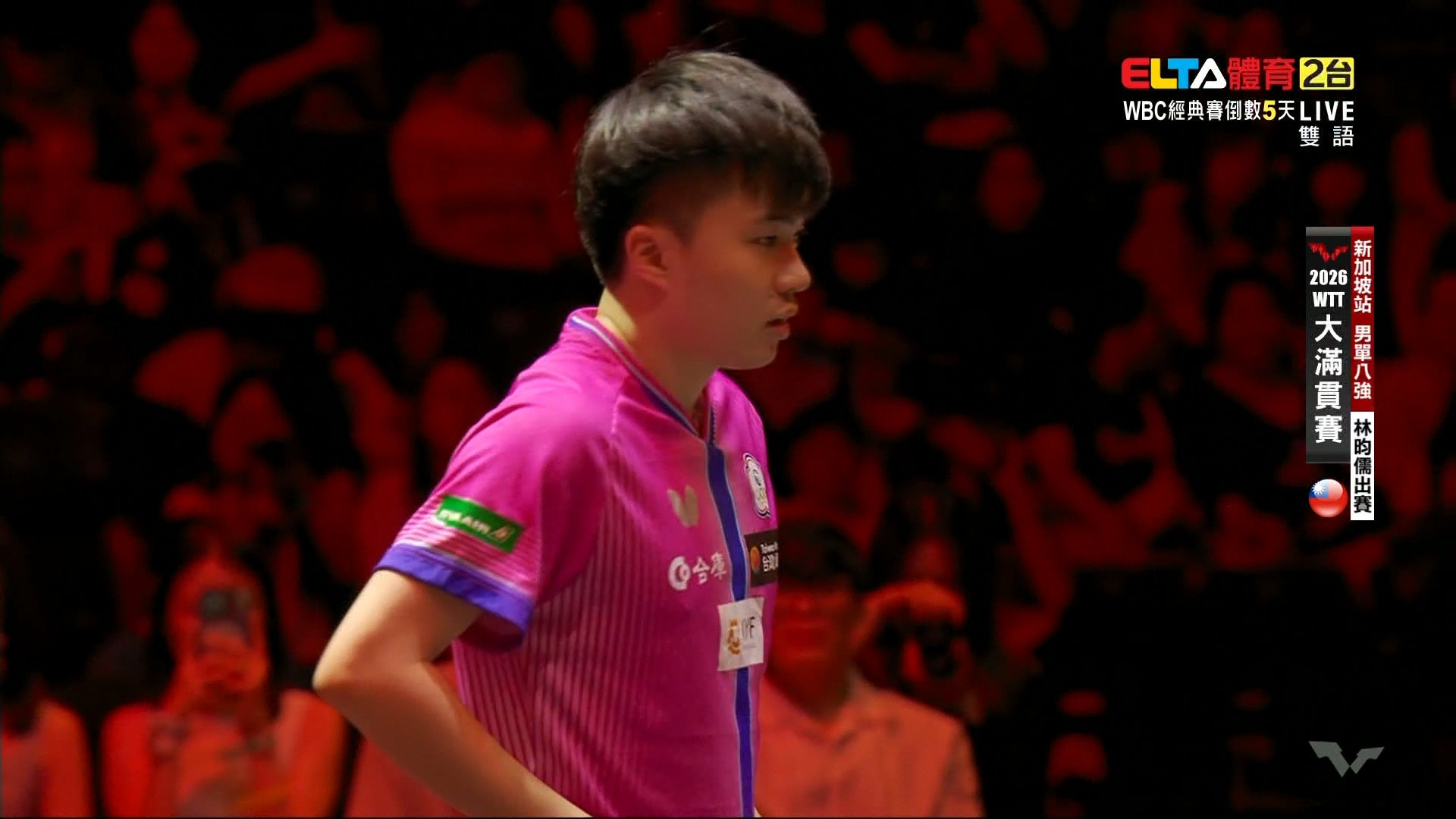 2/28 WTT大滿貫賽 新加坡站 單打八強(下) 林昀儒