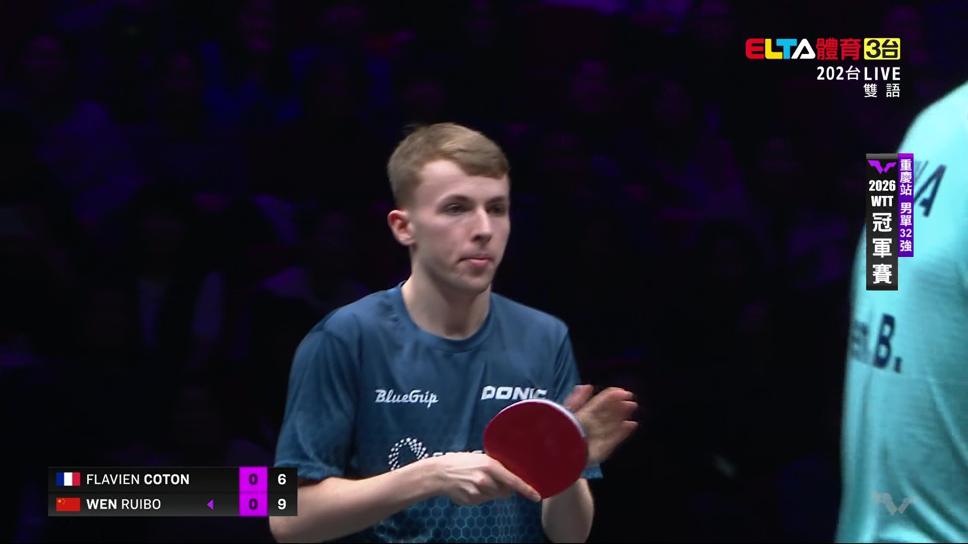 3/10 WTT冠軍賽 重慶站 32強 (下)