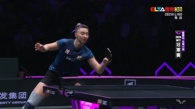 3/12 WTT冠軍賽 重慶站 32強