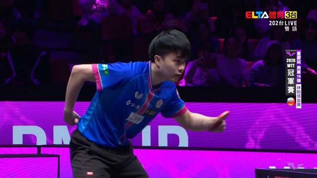 3/13 WTT冠軍賽 重慶站 16強 (上)