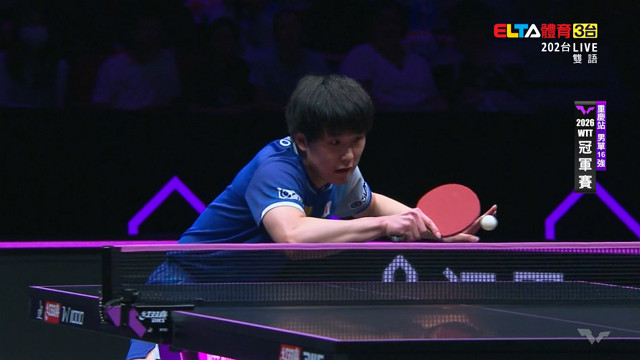 3/13 WTT冠軍賽 重慶站 16強 (下)