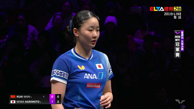 3/15 WTT冠軍賽 重慶站 女單決賽