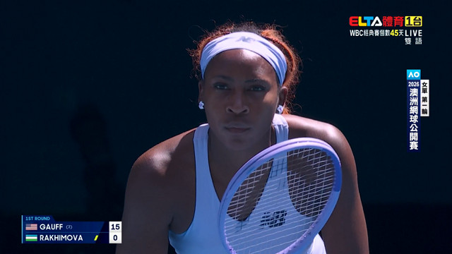 1/19 澳網 Gauff對Rakhimova 第2日
