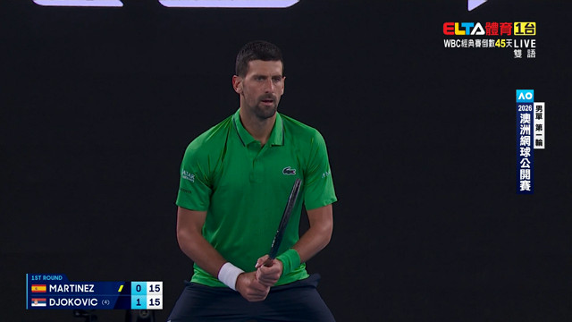 1/19 澳網 Martinez對Djokovic 第2日