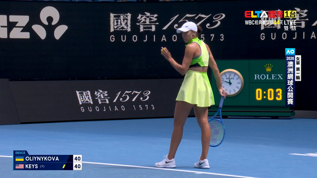 1/20 澳網 Oliynykova對Keys 第3日
