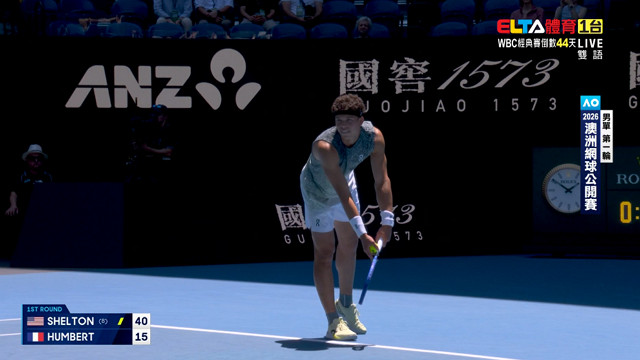 1/20 澳網 Ben Shelton對Ugo Humbert 第3日
