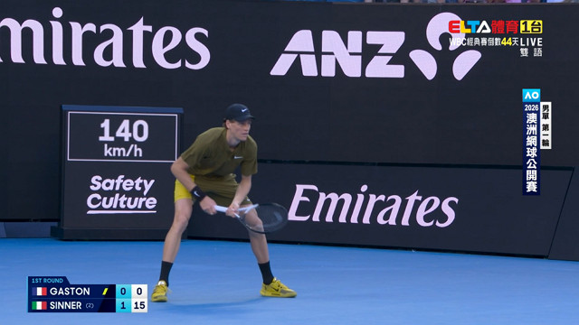 1/20 澳網 Gaston對Sinner 第3日
