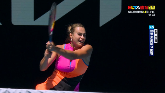 1/23 澳網 Sabalenka對Potapova 第6日