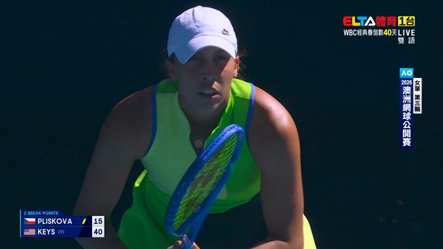 1/24 澳網 Pliskova對Keys 第7日