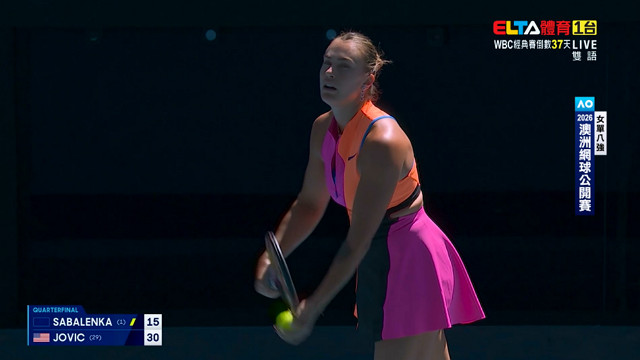1/27 澳網 Sabalenka對Jovic 女單八強
