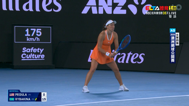 1/29 澳網 Pegula對Rybakina 女單四強