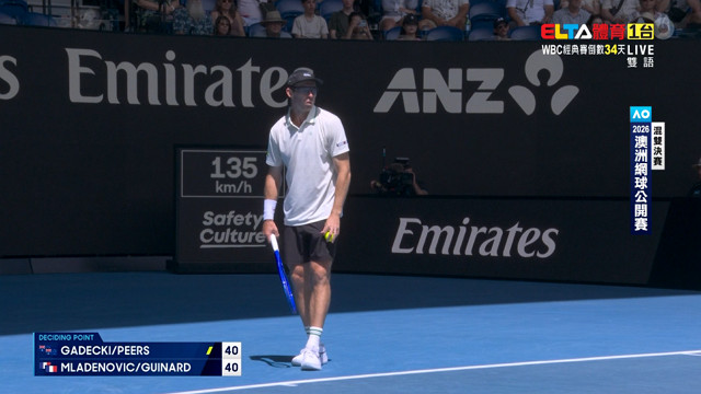 1/30 澳網 Gadecki/Peers對Mladenovic/Guinard 混雙決賽