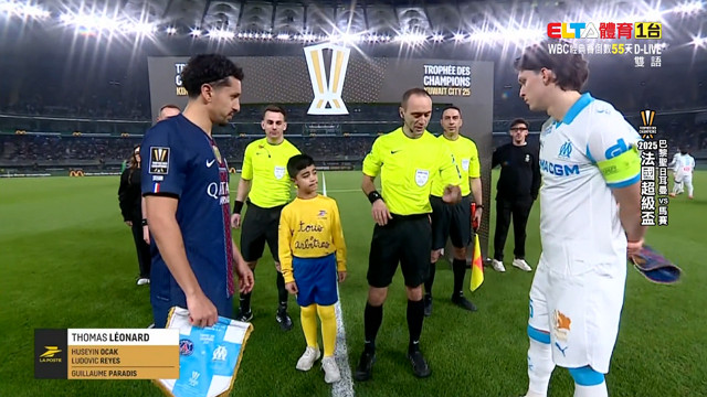 1/9 法國超級盃 巴黎聖日耳曼 VS 馬賽