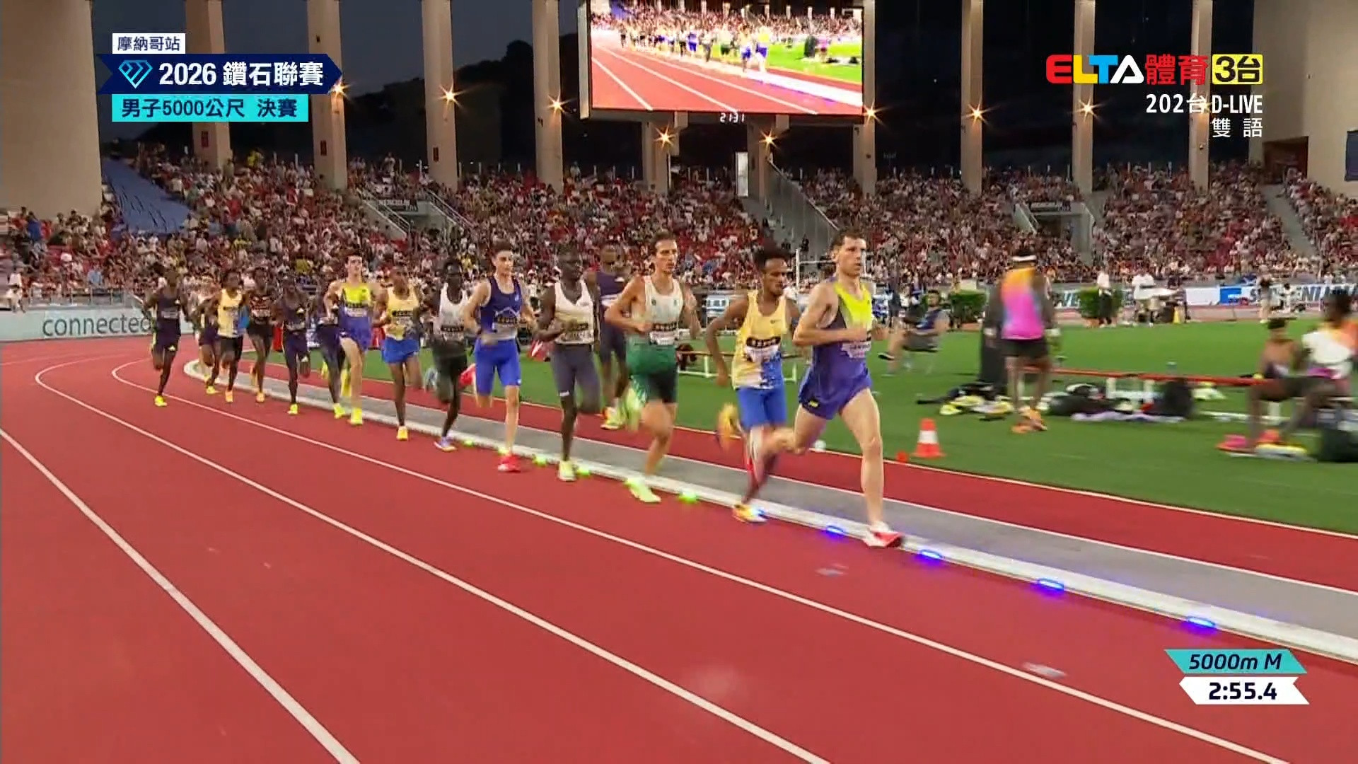 7/11 鑽石聯賽 摩納哥摩納哥站