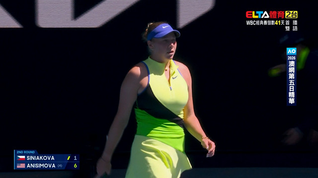 2026澳網 第5日精華