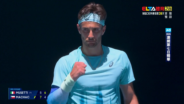 2026澳網 第7日精華