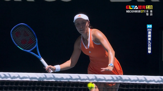 2026澳網 第9日精華