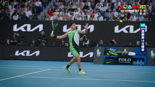2026澳網 第15日精華