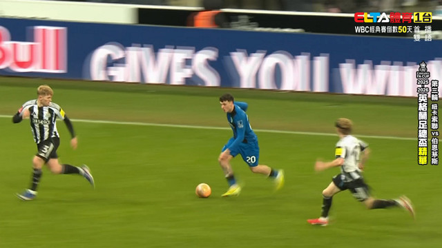 1/14 英格蘭足總盃精華 第三輪