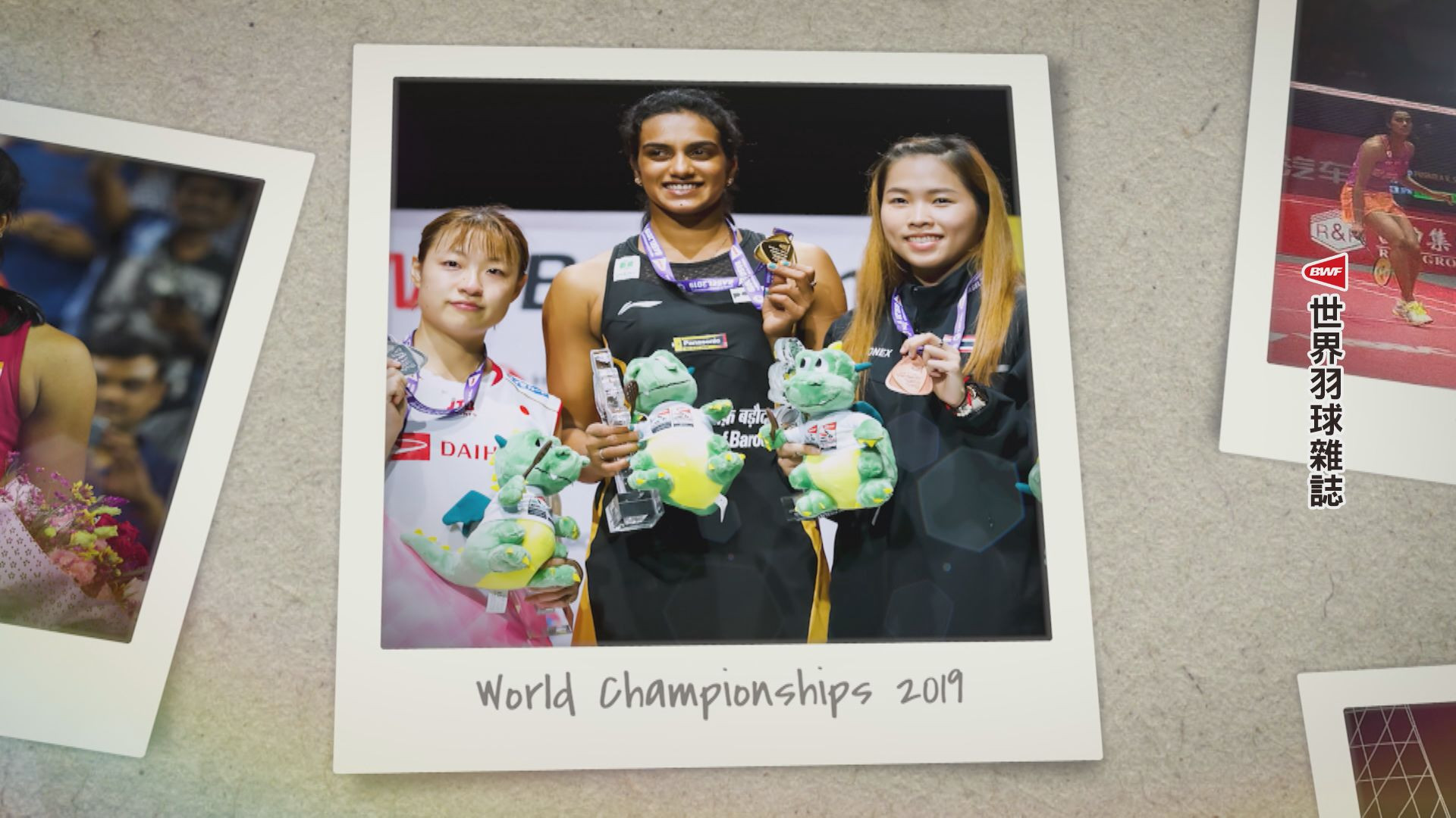 2026 BWF世界羽球雜誌#06