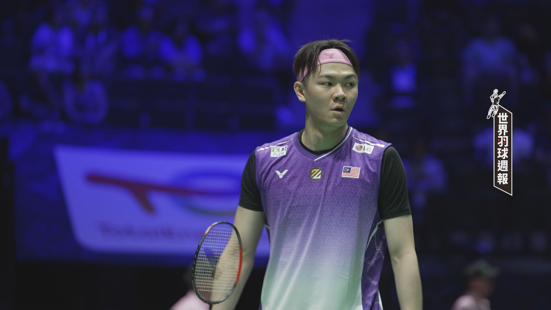 2026 BWF世界羽球週報#10