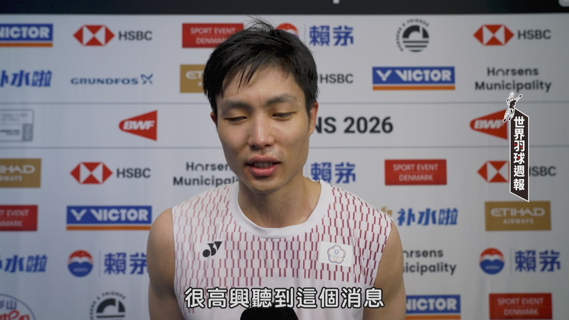 2026 BWF世界羽球週報#15