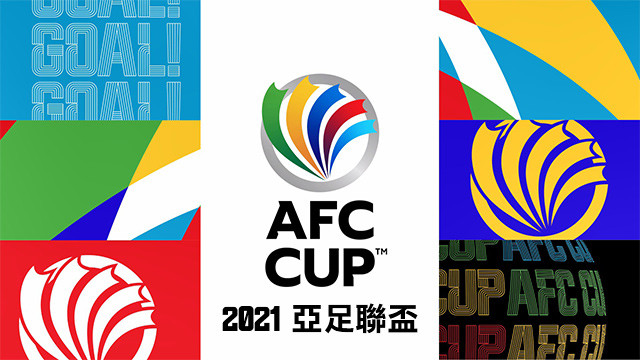 2021 AFC亞足聯盃