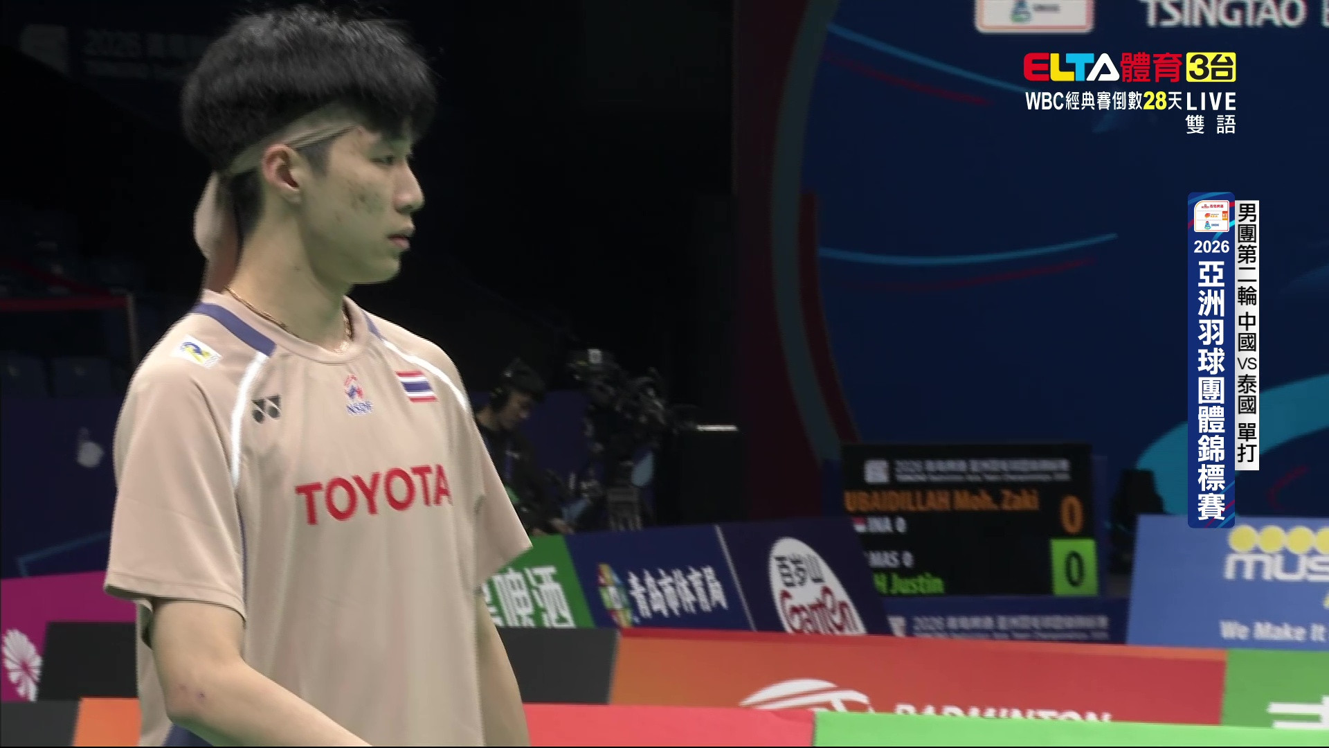 2/5 羽球亞團賽 男團第二輪 中國VS泰國