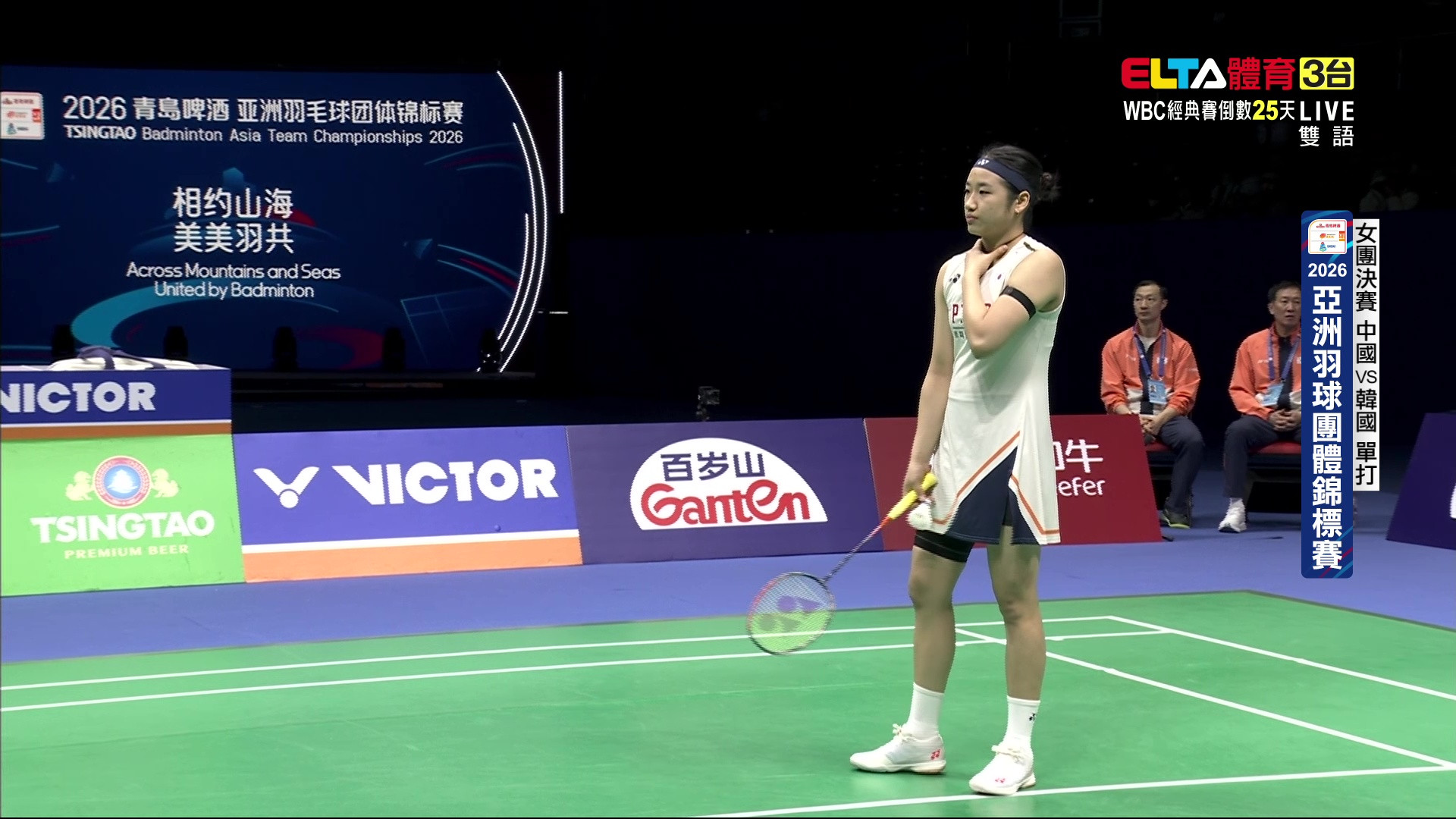 2/8 羽球亞團賽 女團決賽