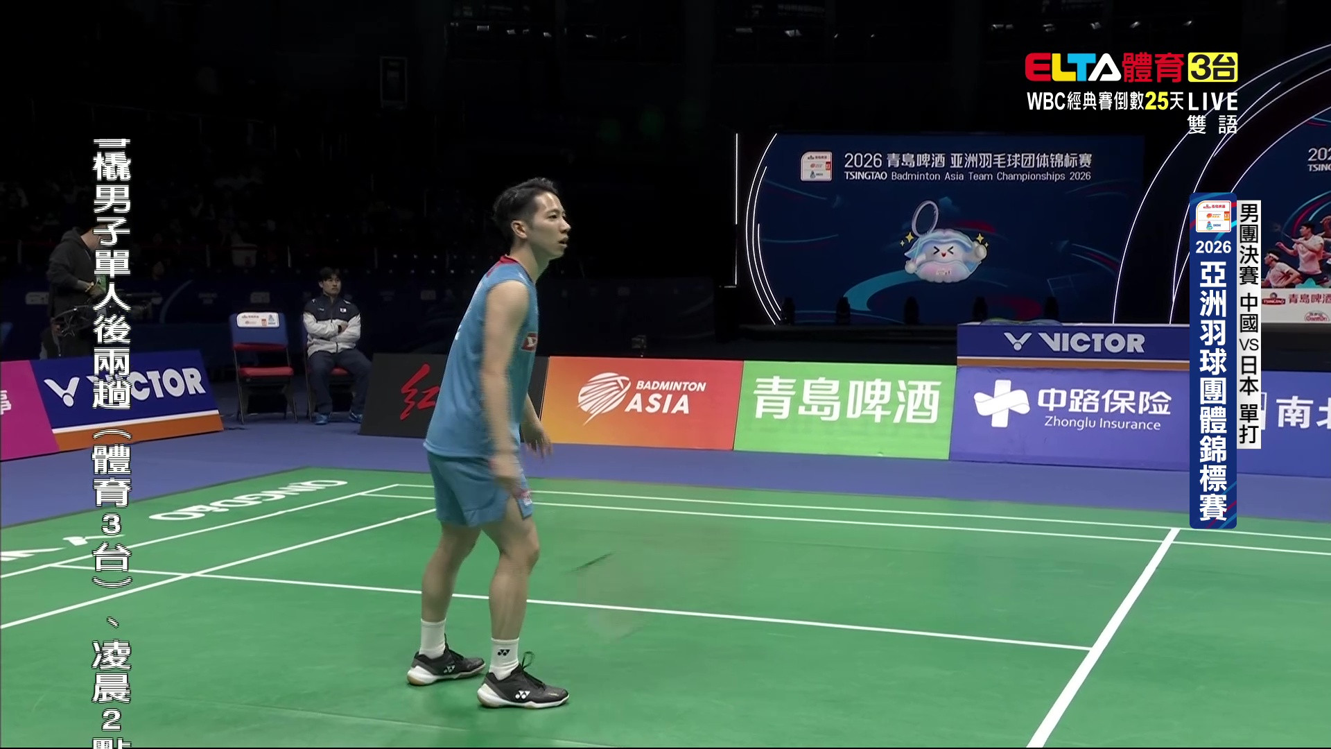 2/8 羽球亞團賽 男團決賽