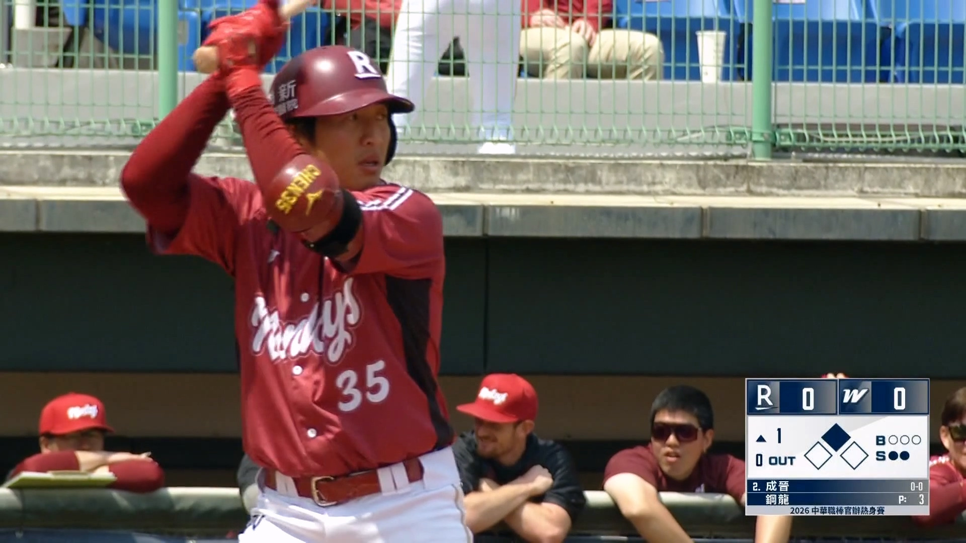 3/12 樂天 VS 味全 官辦熱身賽