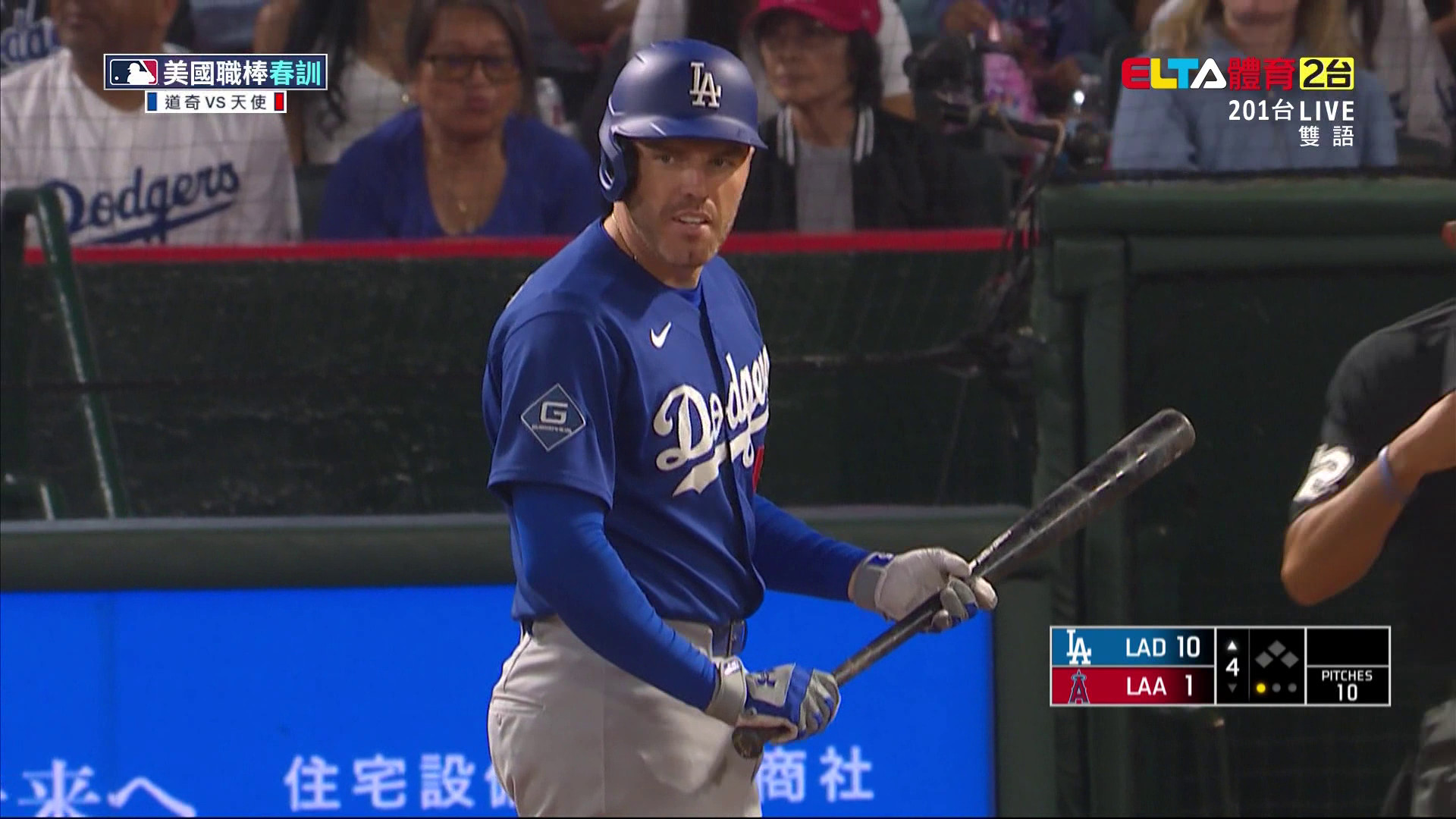 3/23 MLB 道奇 VS 天使 春訓 