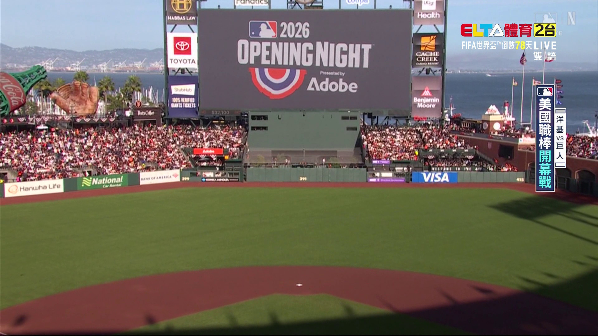 3/26 MLB 洋基 VS 巨人 例行賽開幕戰 