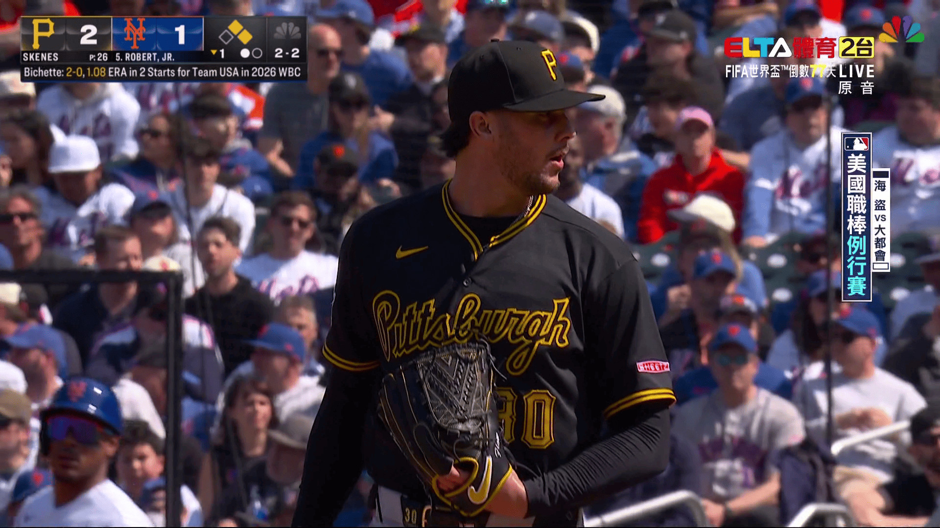 3/27 MLB 海盜 VS 大都會 Skenes先發(原音)