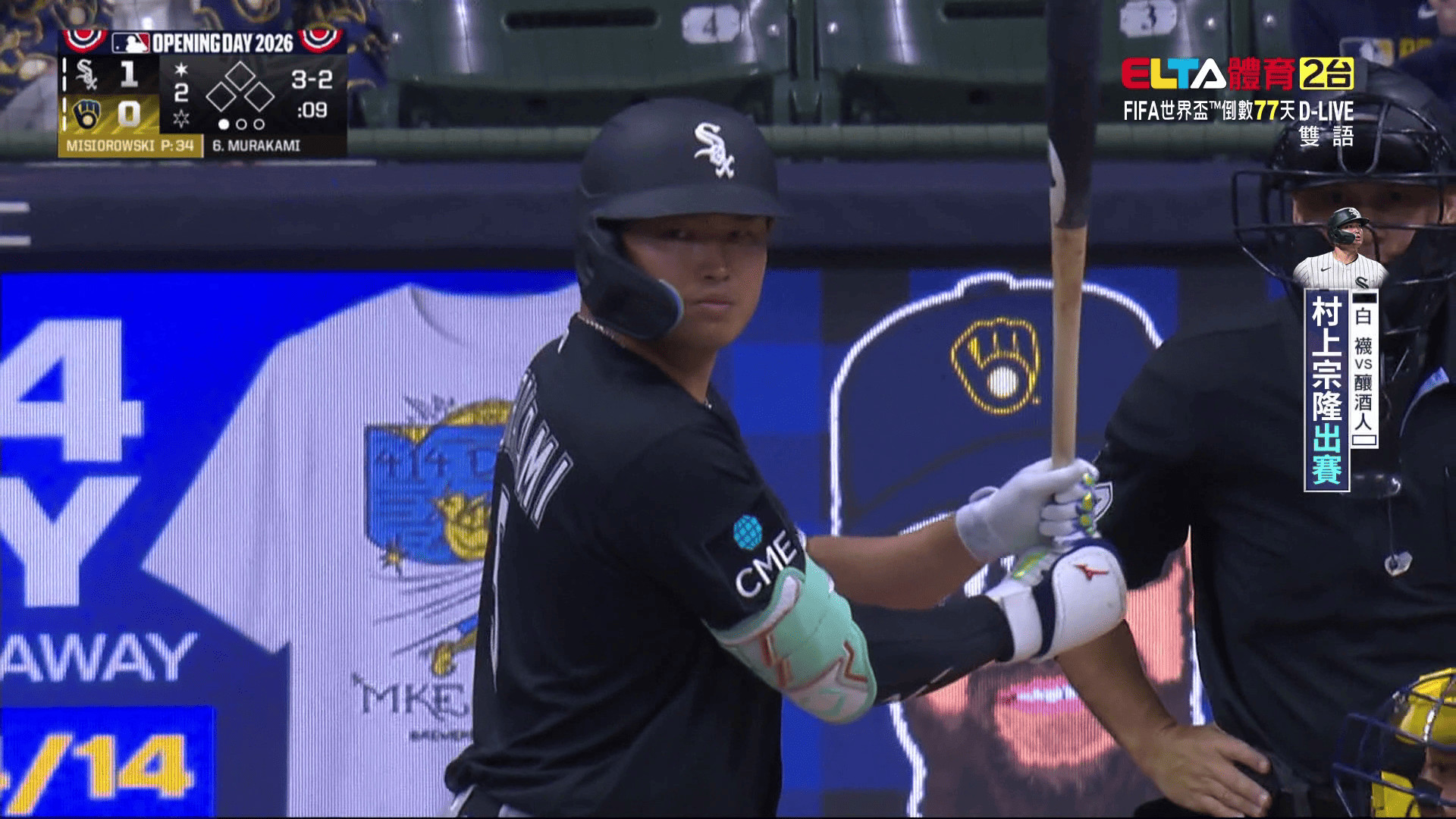 3/27 MLB 白襪 VS 釀酒人 Misiorowski先發