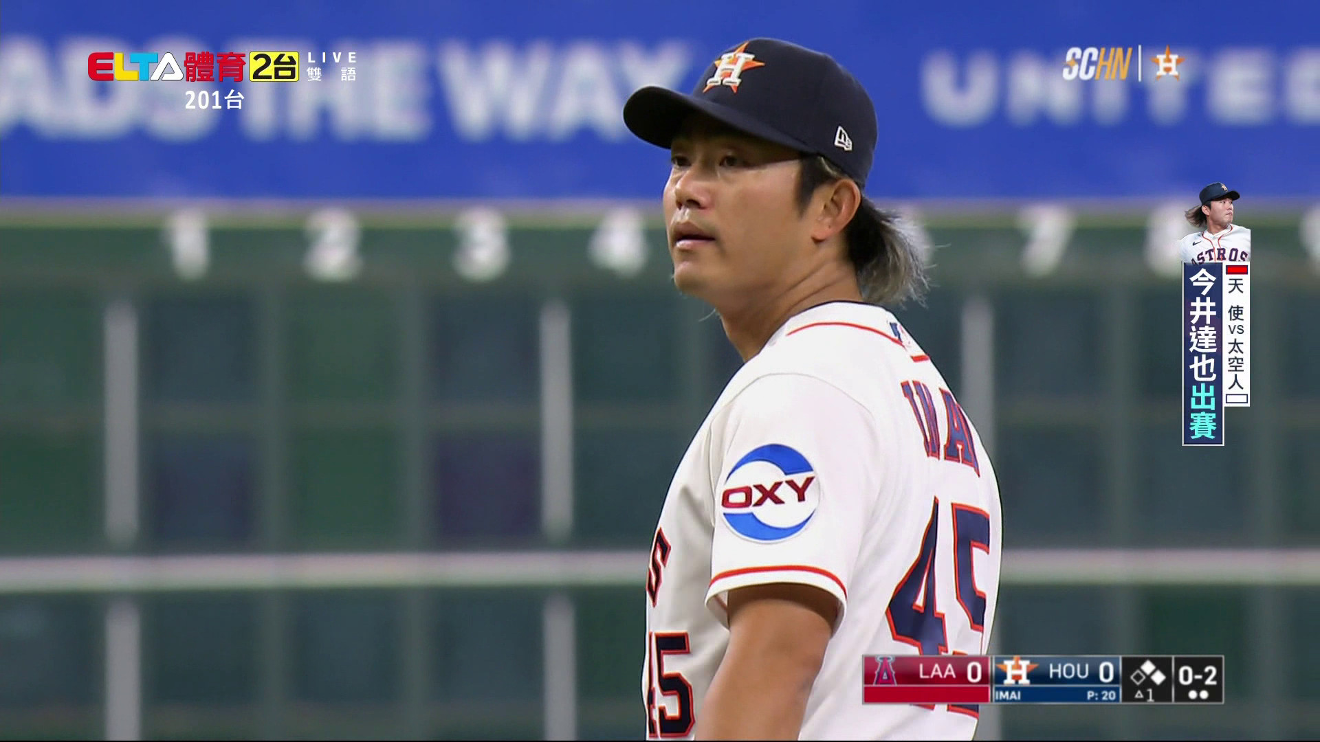3/30 MLB 天使 VS 太空人 今井達也先發