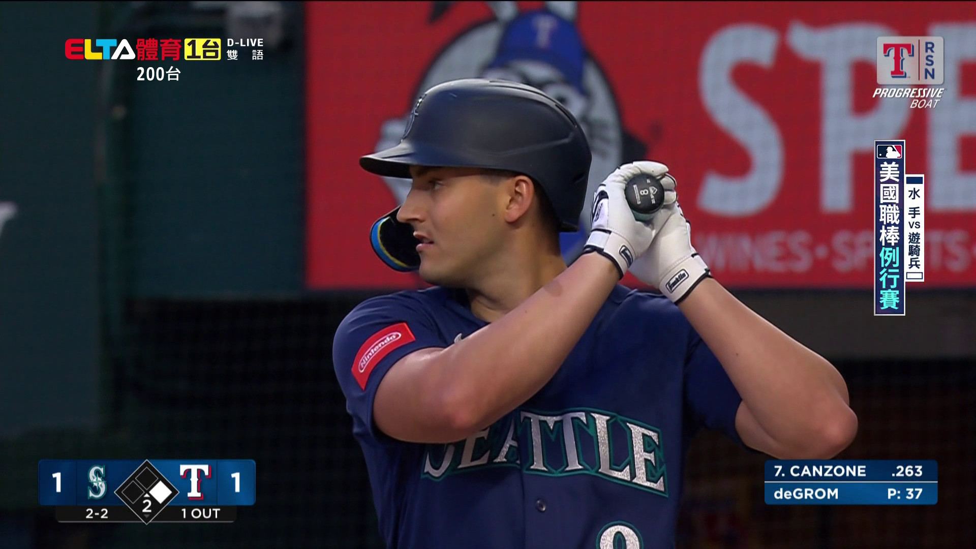 4/7 MLB 水手 VS 遊騎兵