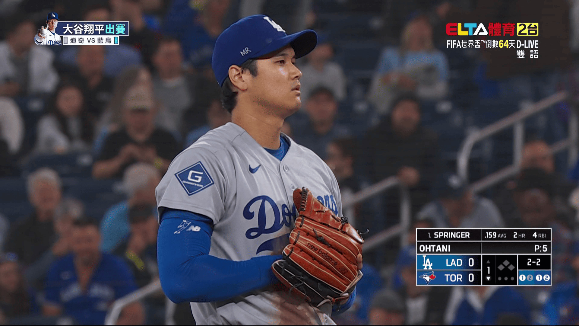 4/9 MLB  道奇 VS 藍鳥 大谷翔平登板先發