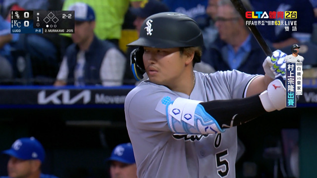 4/10 MLB 白襪 VS 皇家